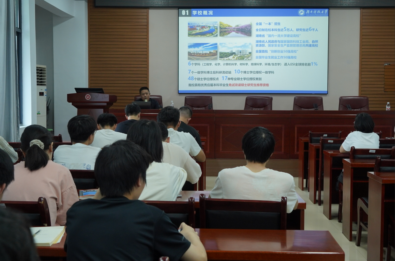 电气与信息工程学院开展研究生招生专场宣讲会（二）