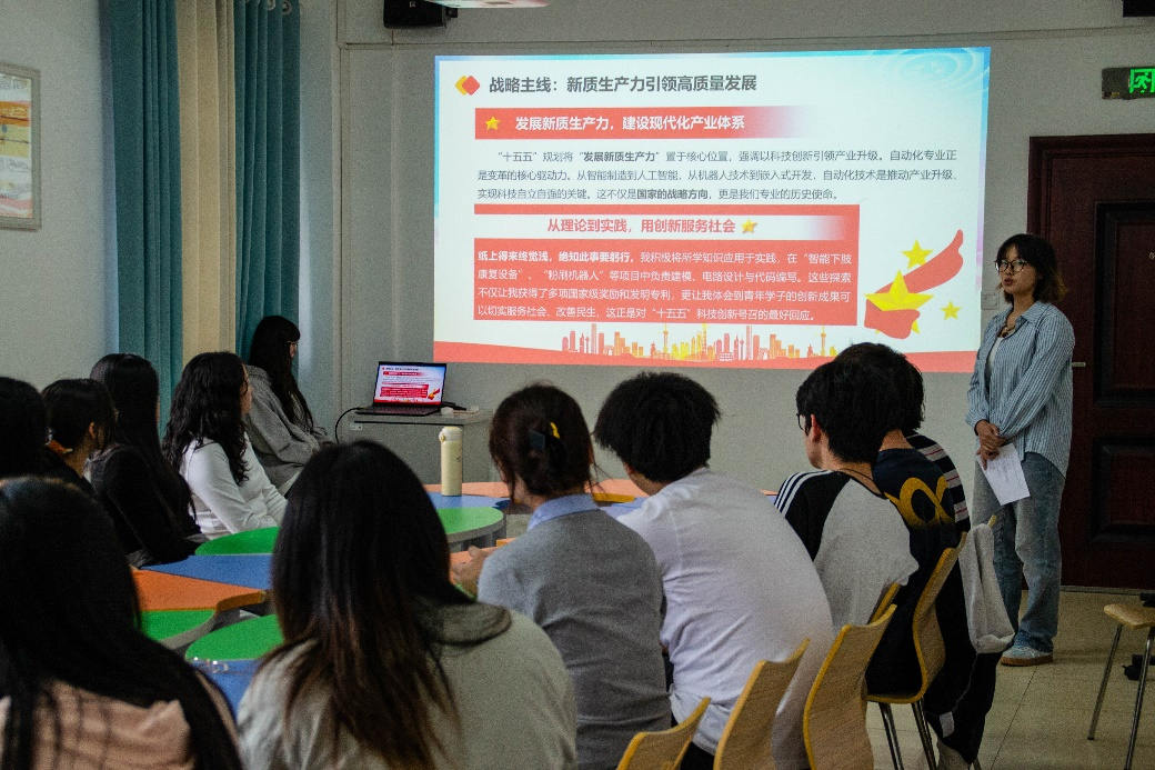 电气学院学生第一党支部开展“深学细悟十五五 实干担当启新程”主题党课