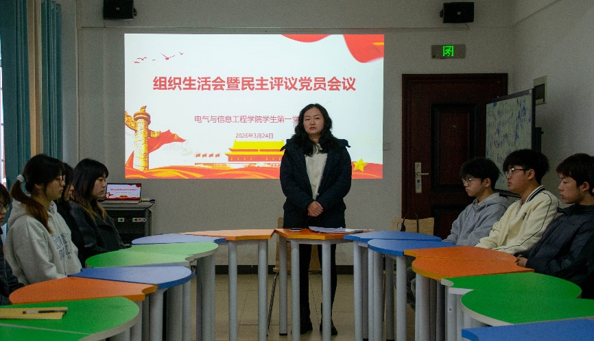 电气与信息工程学院学生第一党支部召开组织生活会暨民主评议党员大会