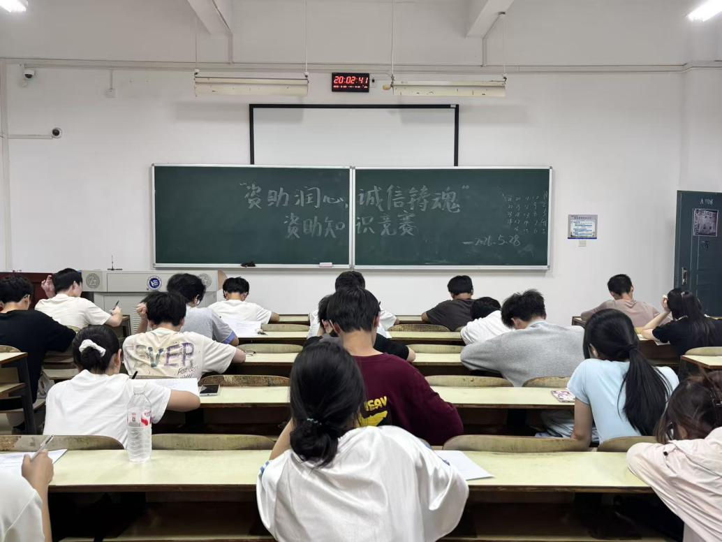 润心筑诚信 助学启新程——电气与信息工程学院组织资助知识线下答题活动