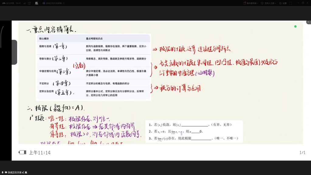 朋辈护航暖心备考，线上辅导助力通关——我院开展开学补考线上辅导活动