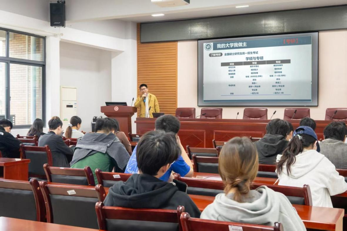 电气与信息工程学院开展电子信息工程专业考研报名辅导会