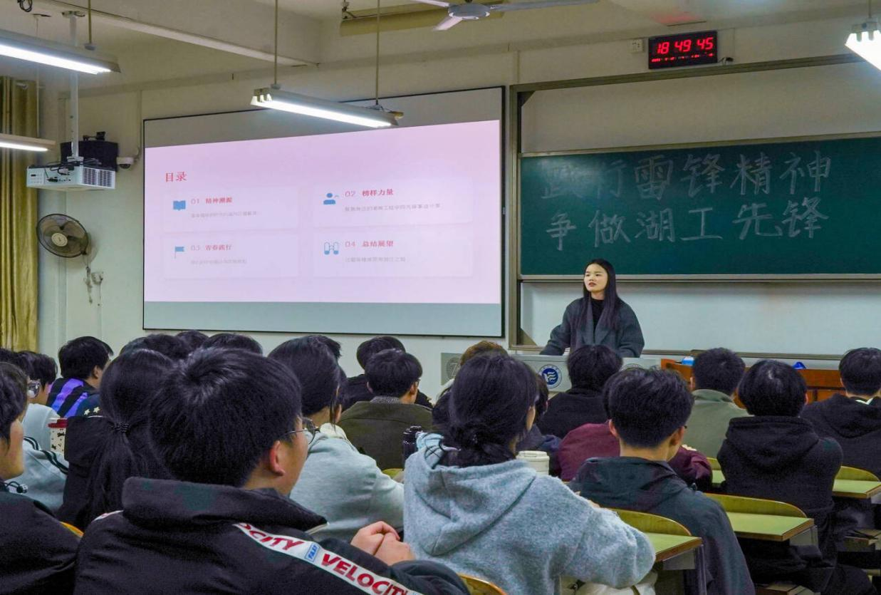 学院开展主题团课